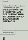 book: Die Lehnwörter im Wortschatz der spätbyzantinischen historiographischen Literatur